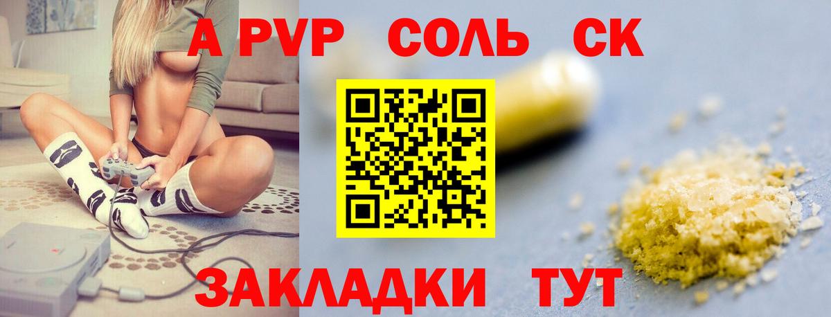 А ПВП Crystall  A-PVP Crystall  Альфа ПВП VHQ  хочу   Вход с VPN  Обь 