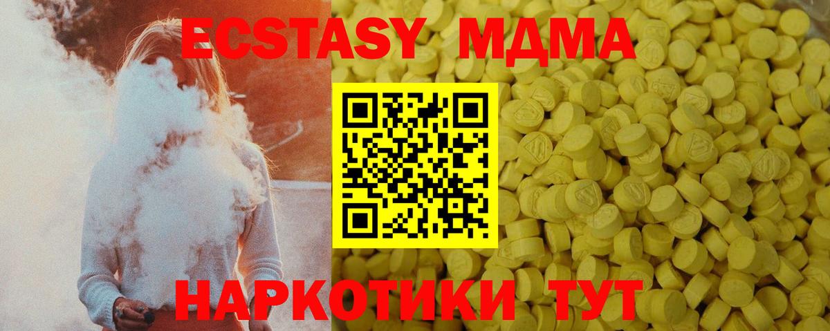 КОКАИН  МЕФ   Обь  Купить наркотик  MDMA  Марихуана  ГАШИШ  Вход с VPN 