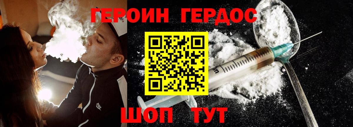 Героин белый Обь