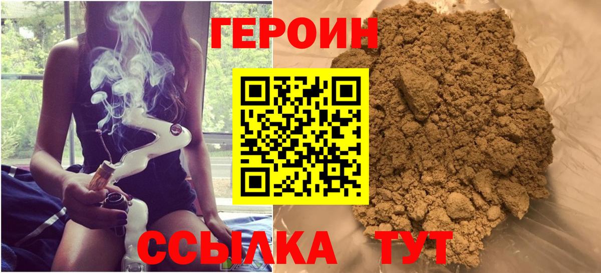 ГЕРОИН Афган  Вход с VPN  Обь 