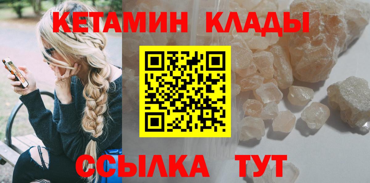 Кетамин ketamine Обь
