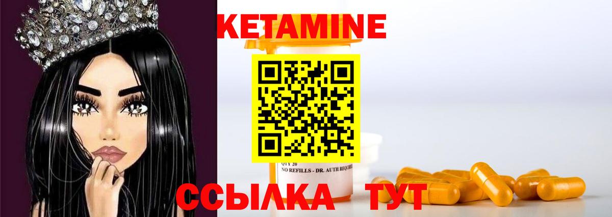 Обь  Кетамин ketamine  КЕТАМИН VHQ  Вход с VPN 