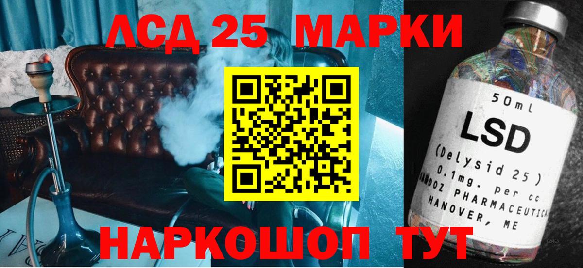 LSD-25 экстази кислота Обь