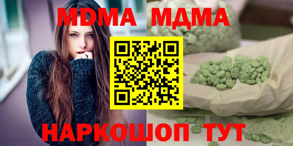 Обь  МДМА  МДМА кристаллы  Вход с VPN  MDMA молли 
