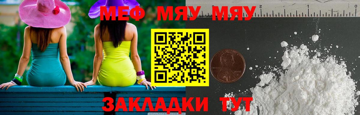 Мефедрон 4 MMC  Вход с VPN  Обь  МЯУ-МЯУ мука 