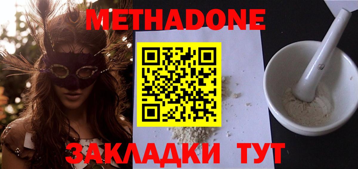 МЕТАДОН VHQ  Вход с VPN    ТОР  Обь 