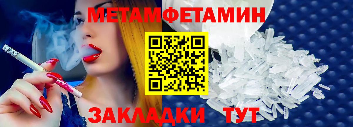 МЕТАМФЕТАМИН мет  МЕТАМФЕТАМИН мет  МЕТАМФЕТАМИН  Обь  Вход с VPN 