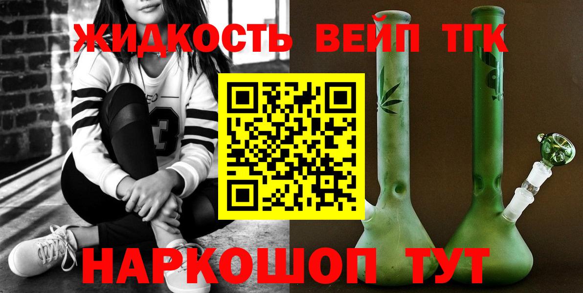 ТГК жижа Обь